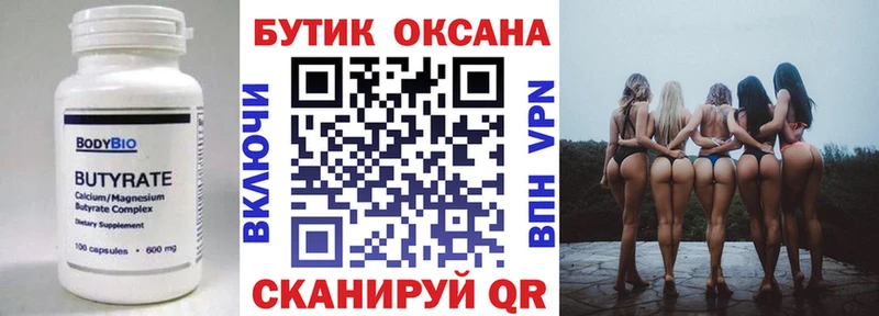 БУТИРАТ BDO 33%  Купить  Малгобек 