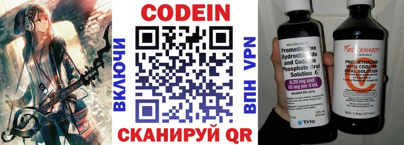 Купить где  Малгобек  Codein напиток Lean (лин) 