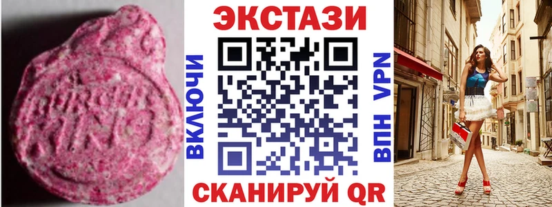 Купить  Малгобек  ЭКСТАЗИ 280 MDMA 