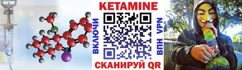 Купить где  Малгобек  Кетамин VHQ 