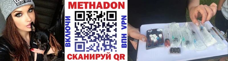 Метадон кристалл  Купить  Малгобек 